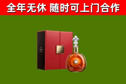 德阳市回收路易十三