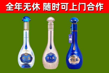 德阳市烟酒回收梦之蓝系列.jpg