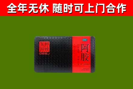 德阳市烟酒回收阿胶.jpg